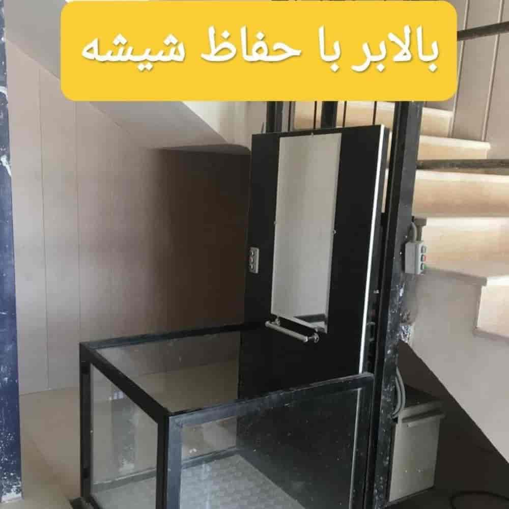 بالا بر با حفاظ شیشه ای