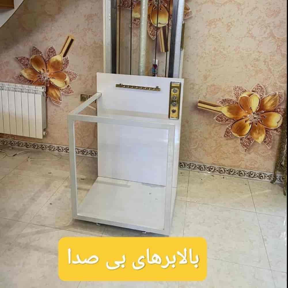 بالا بر های بی صدا