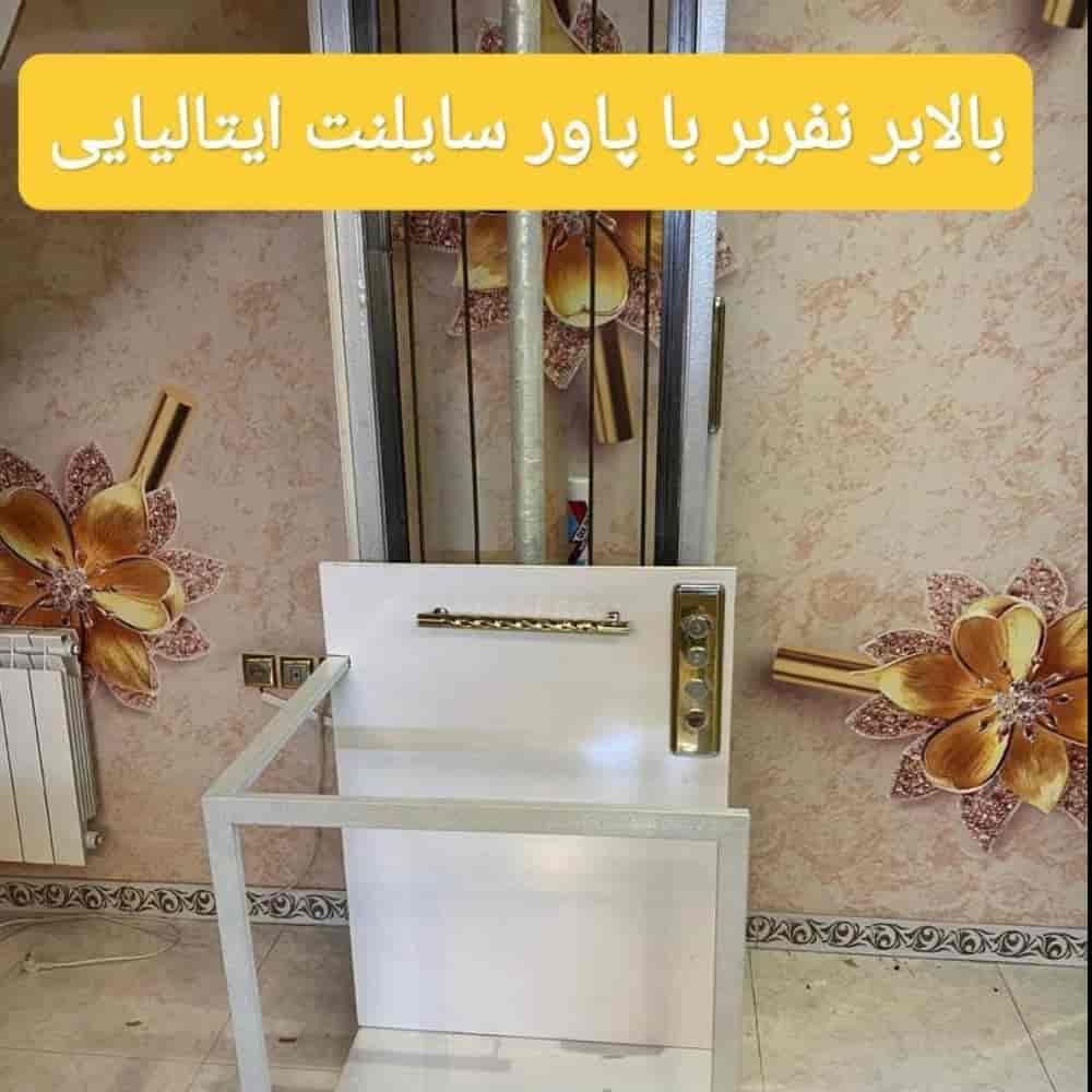 بالا برد نفر بربا پاور سایلنت ایتالیایی